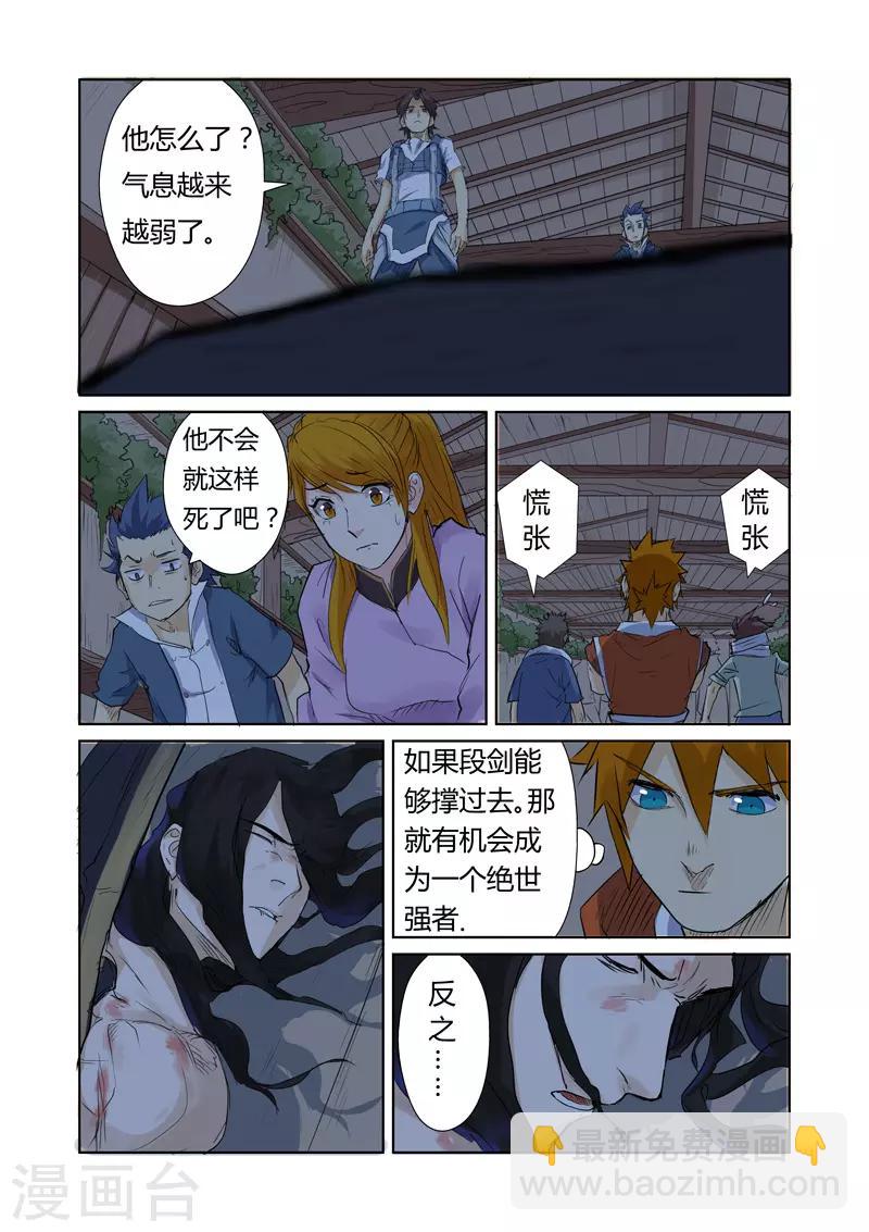 第157话1 封印解除1