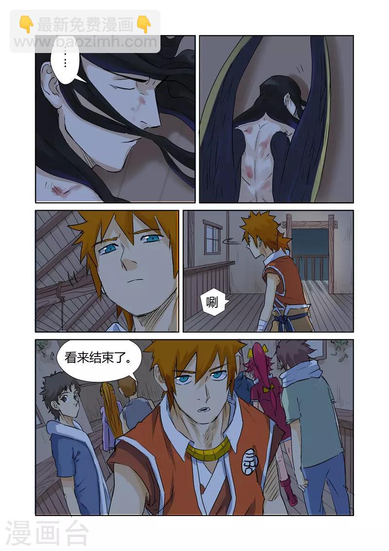 第157话1 封印解除2