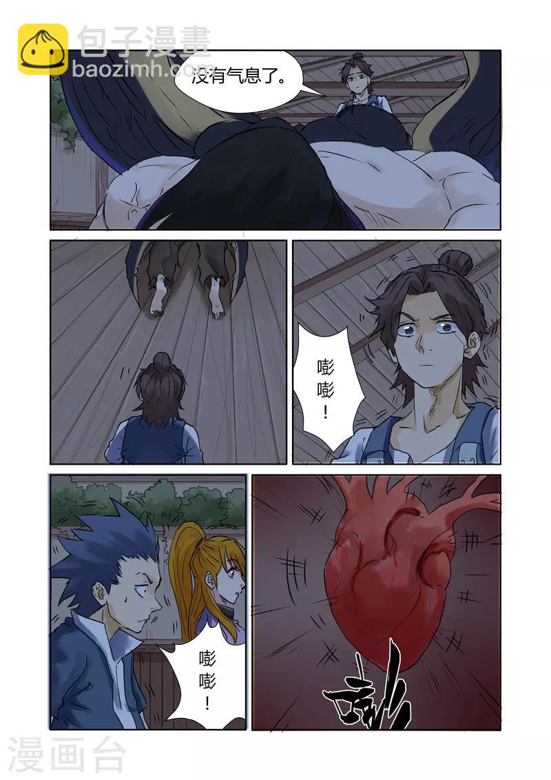 第157话1 封印解除3