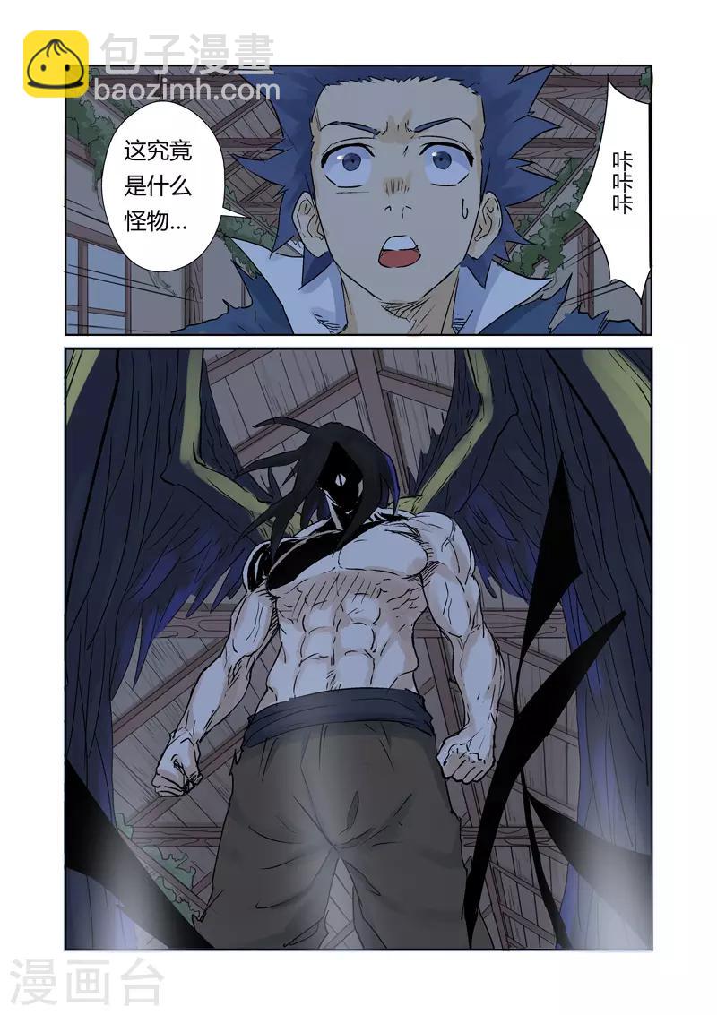 第157话1 封印解除5