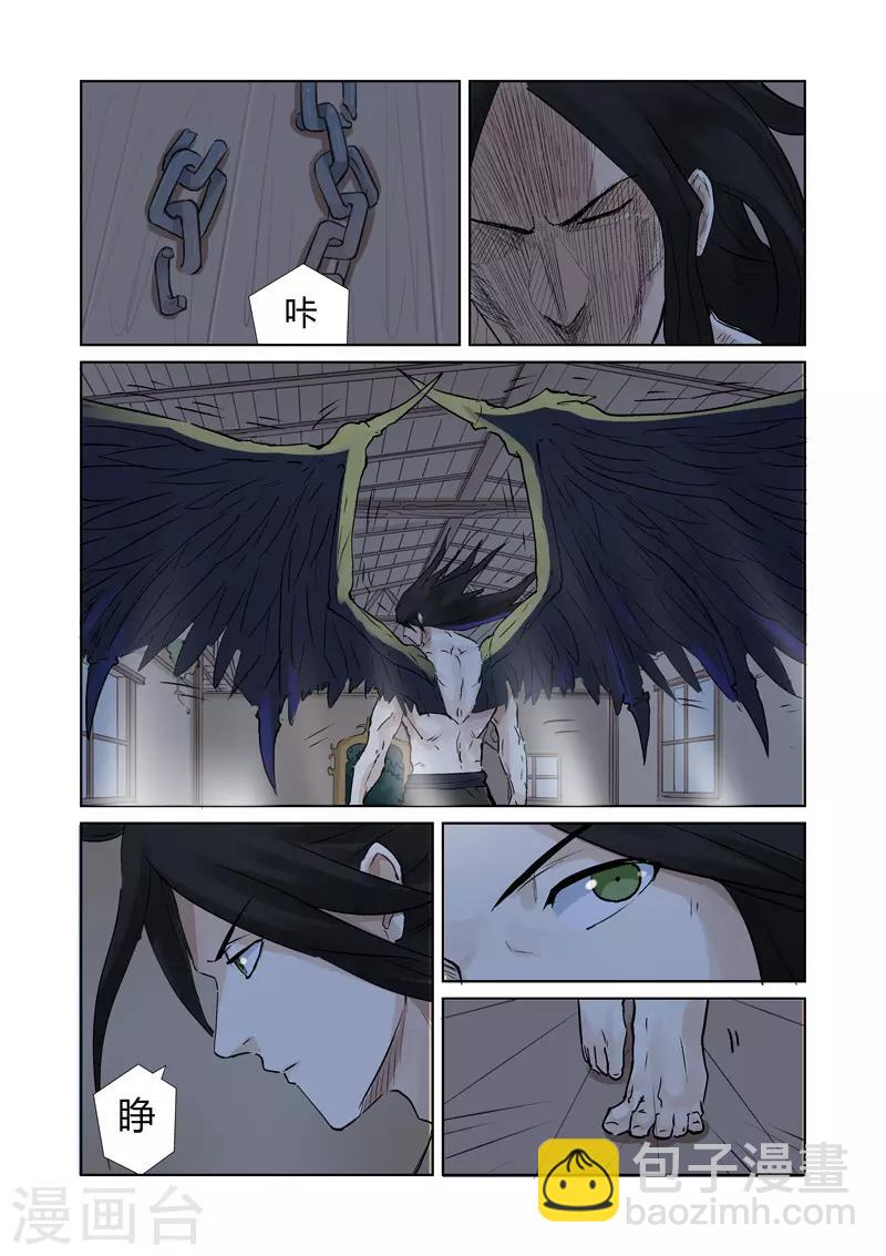 第157话1 封印解除6