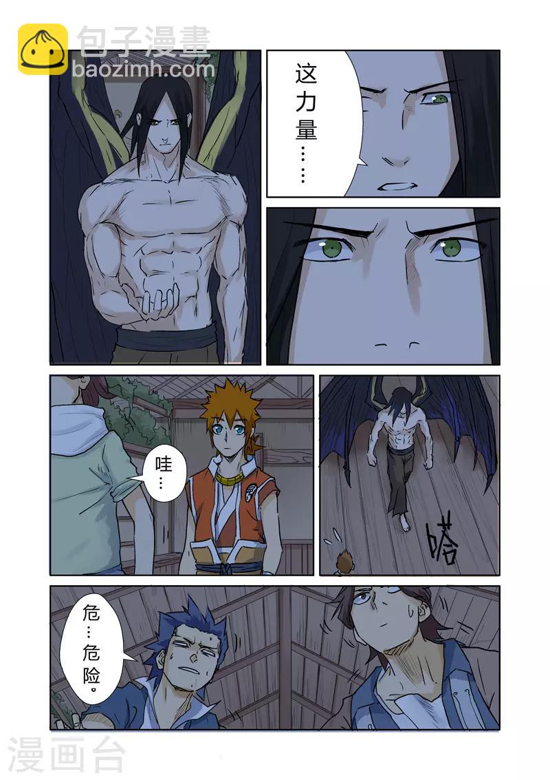 第157话1 封印解除7
