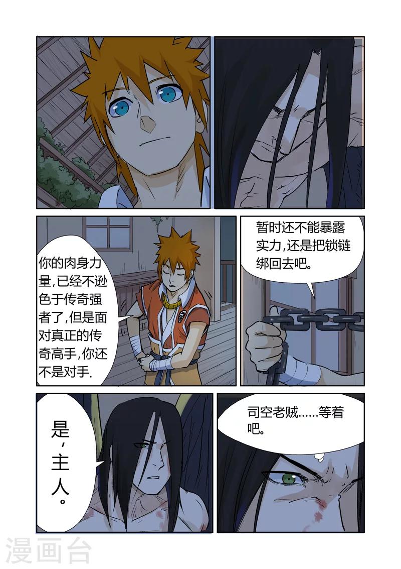 第157话2 封印解除0