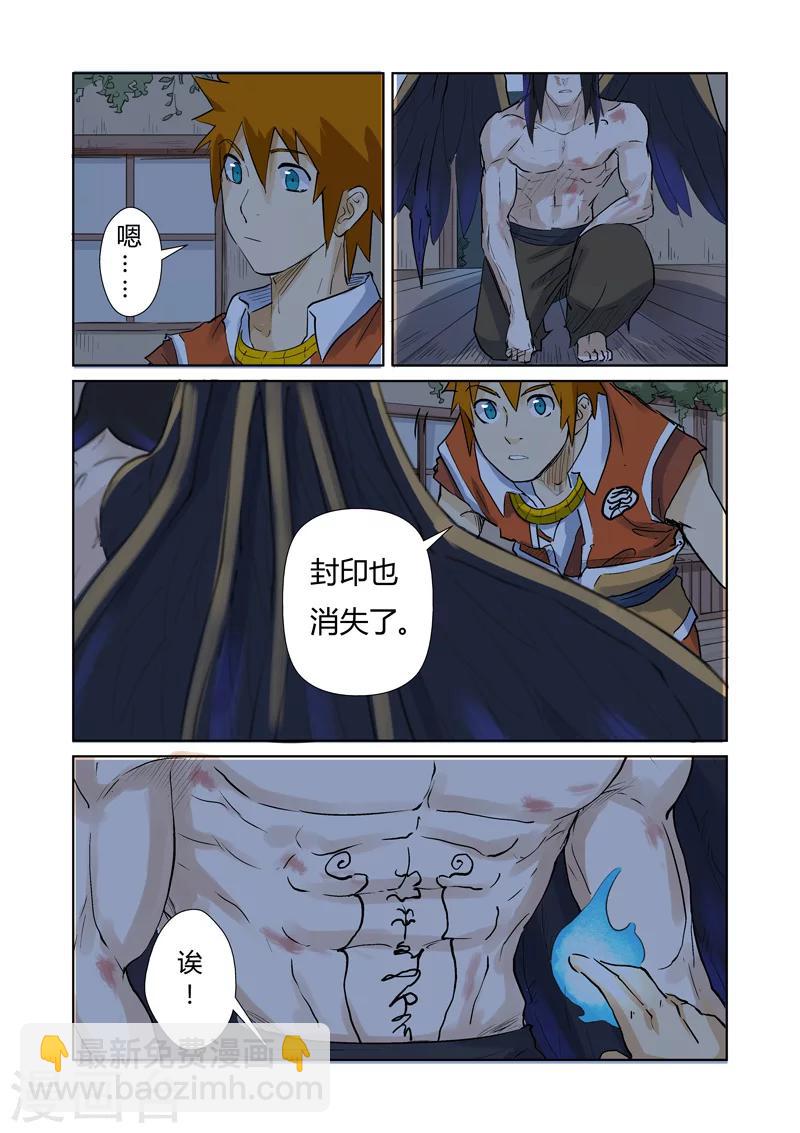 第157话2 封印解除1