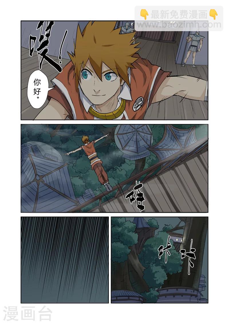 第157话2 封印解除5