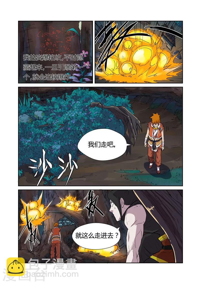 第169话1 爆爆爆炸！4