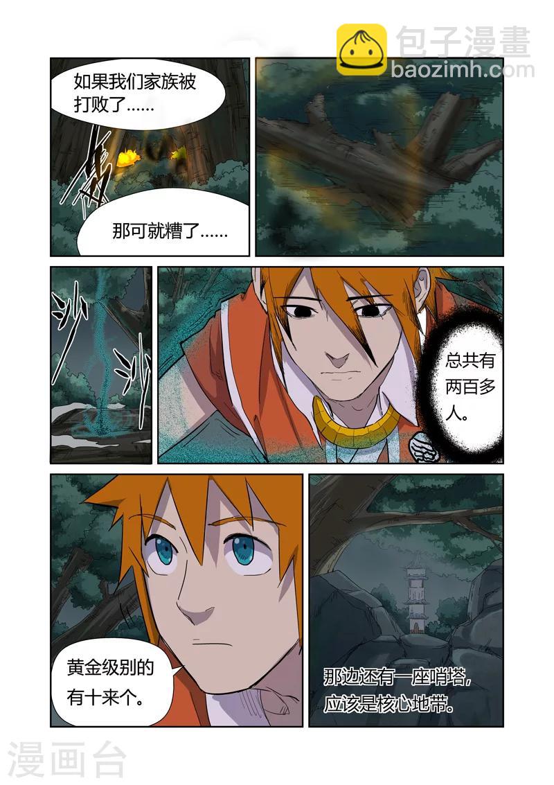 第170话1 放烟花2