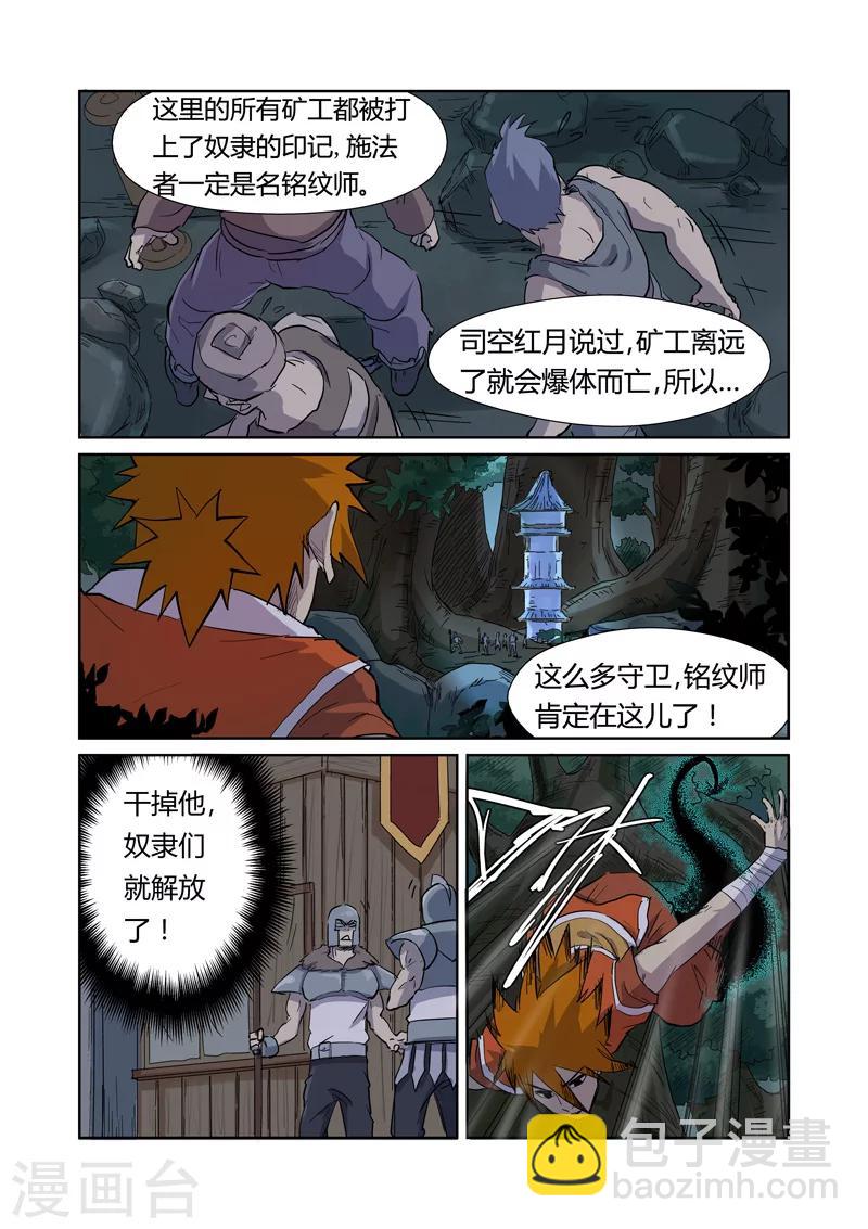 第170话1 放烟花3