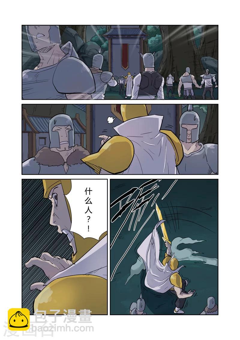 第170话1 放烟花4