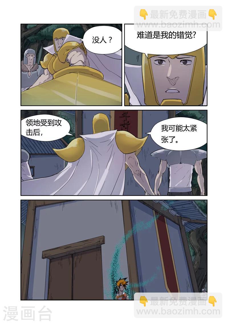 第170话1 放烟花5
