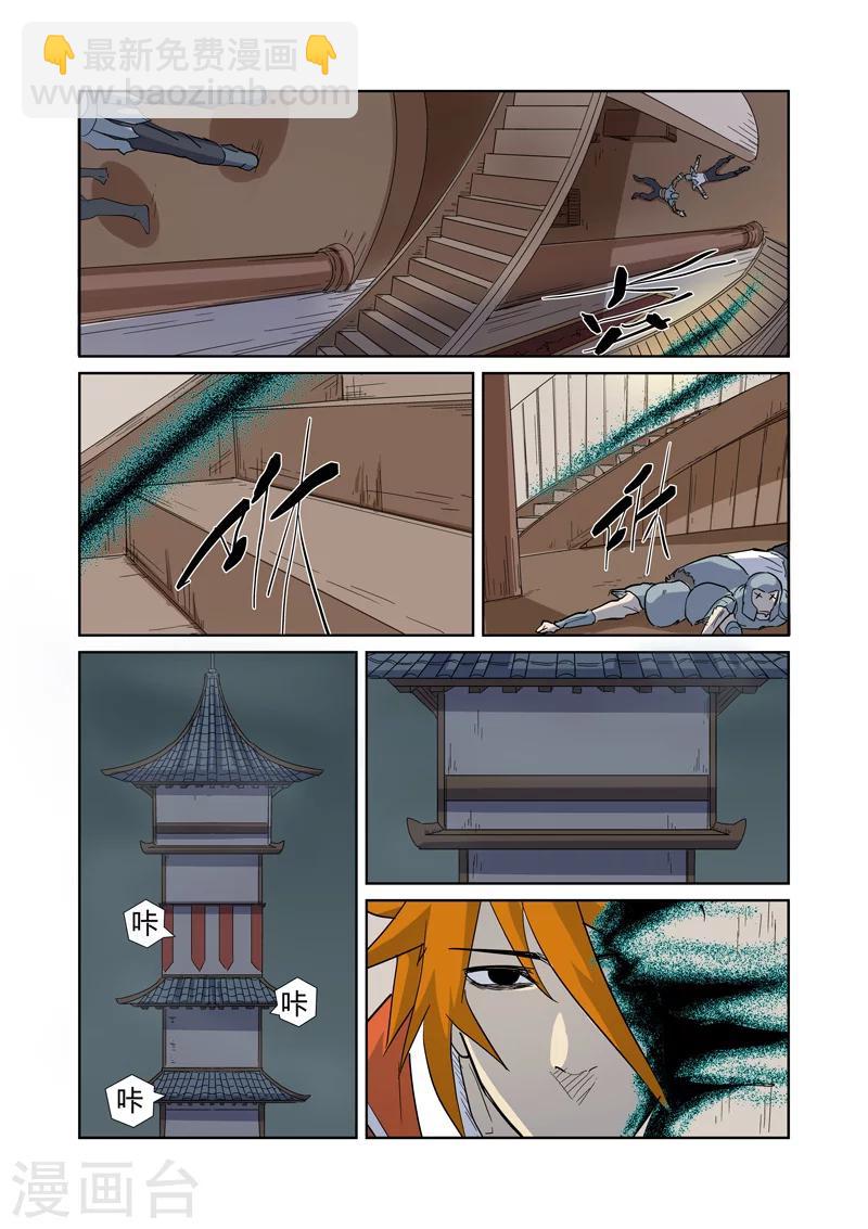 第170话1 放烟花7