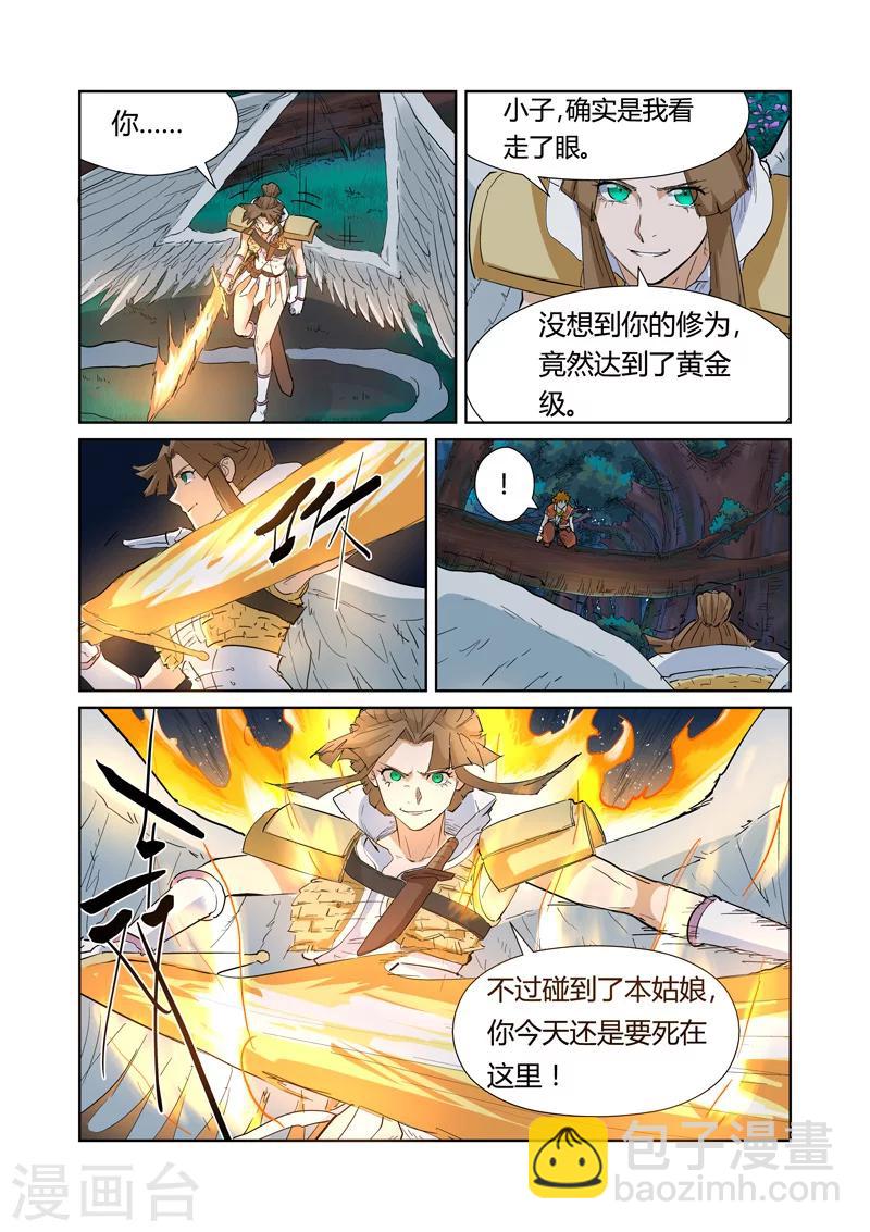 第171话2 如狼似虎的女人6