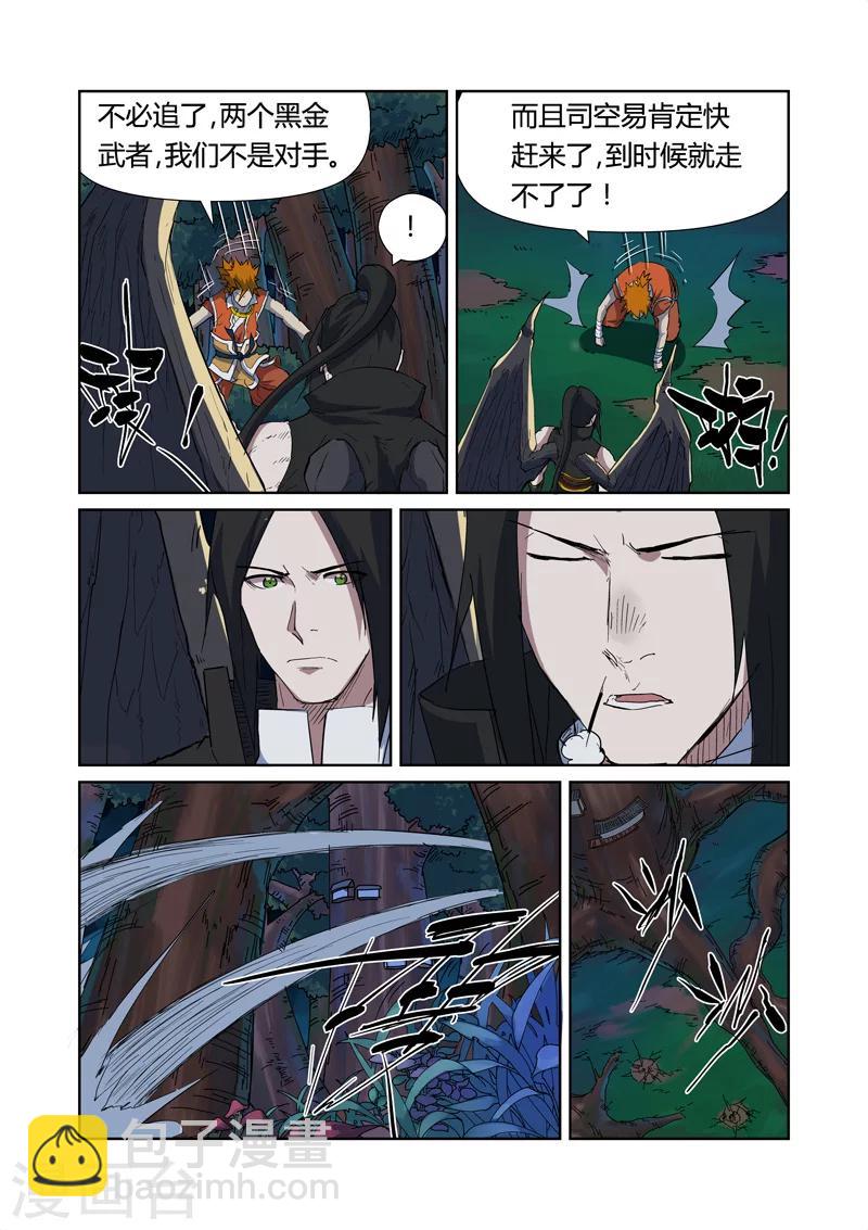 第173话1 何处是故乡2