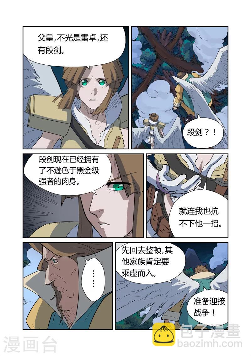 第173话1 何处是故乡5