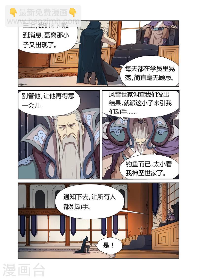 第176话1 钟鸣5
