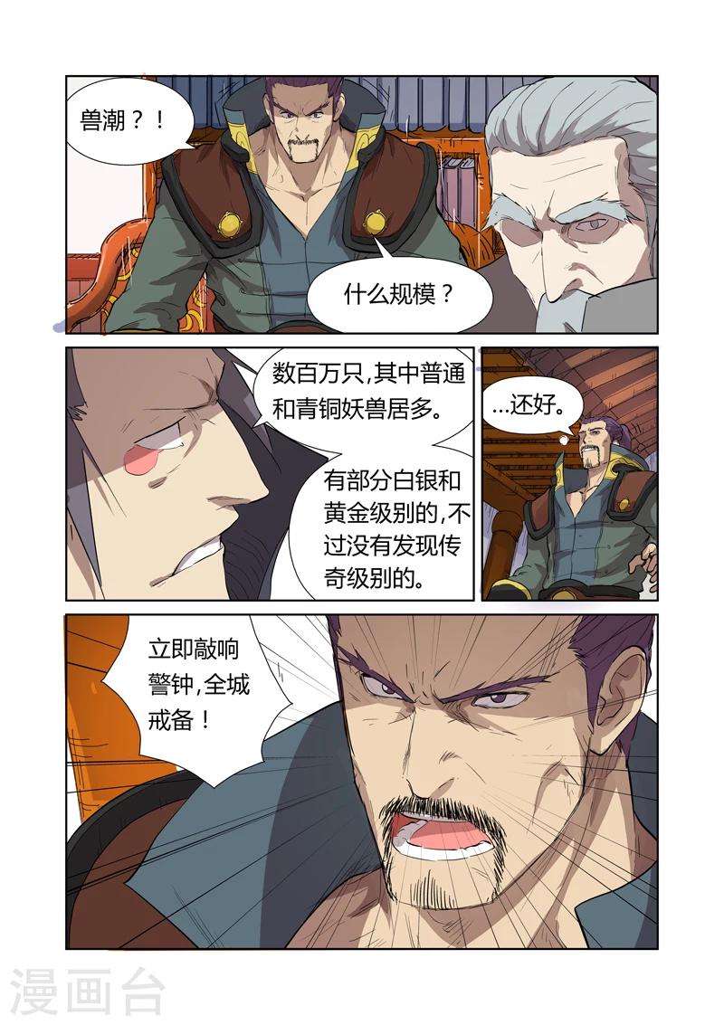 第176话2 钟鸣0