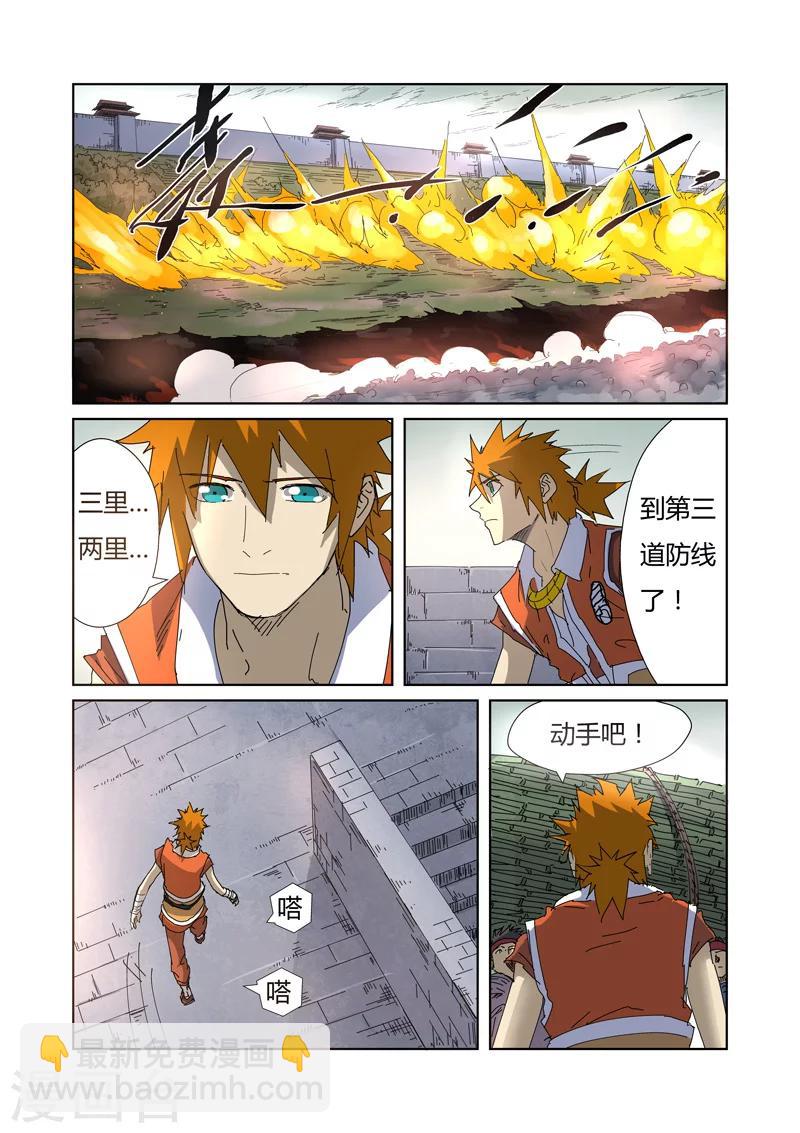 第179话1 鬼点子3