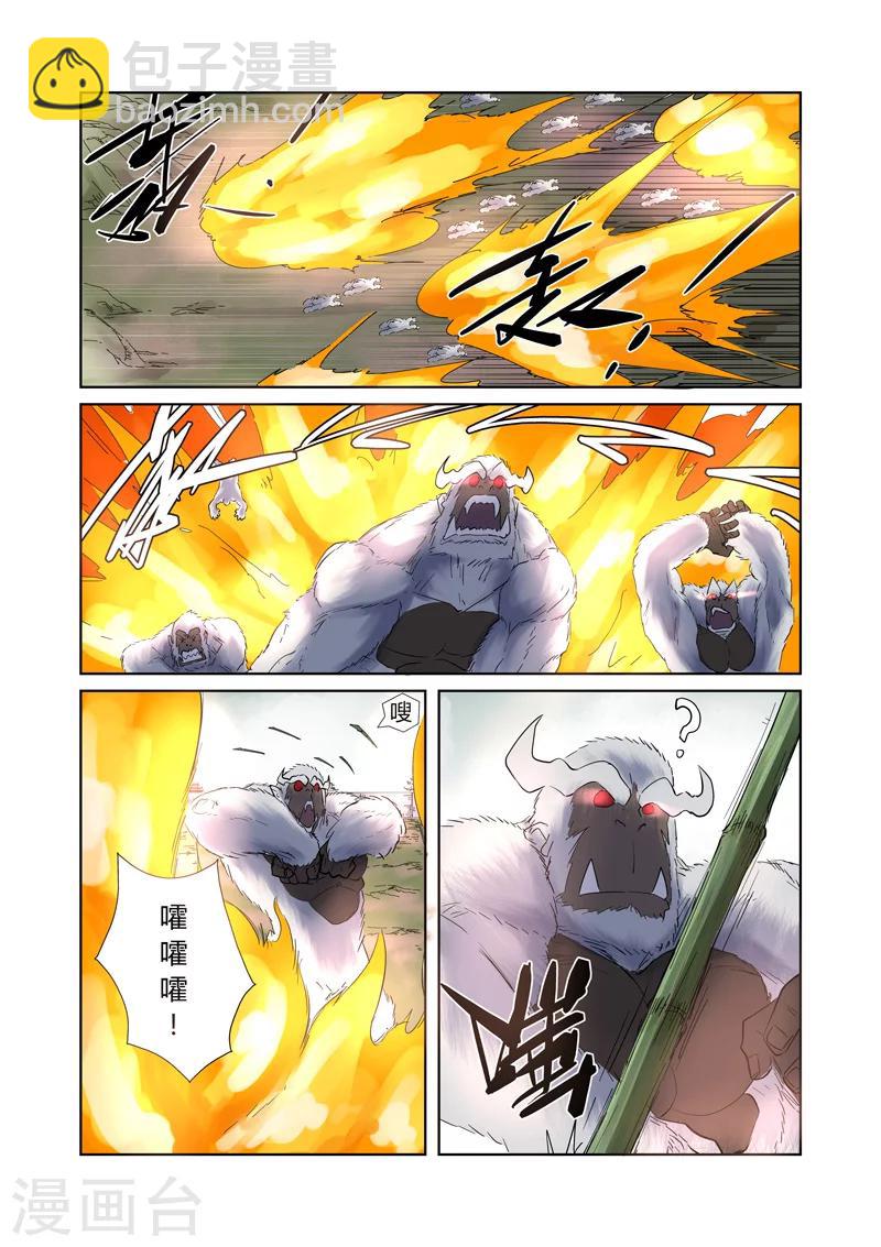 第179话1 鬼点子4