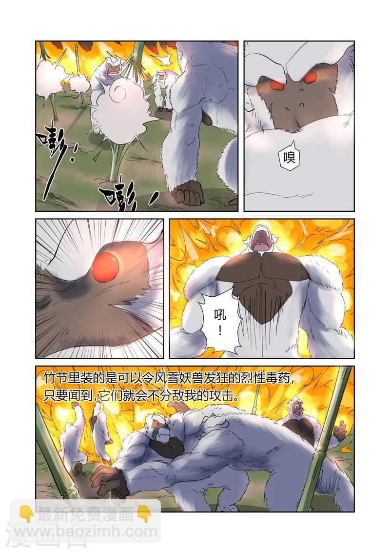 第179话1 鬼点子5