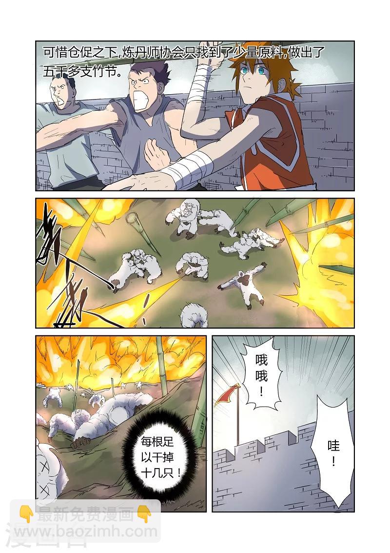 第179话1 鬼点子6