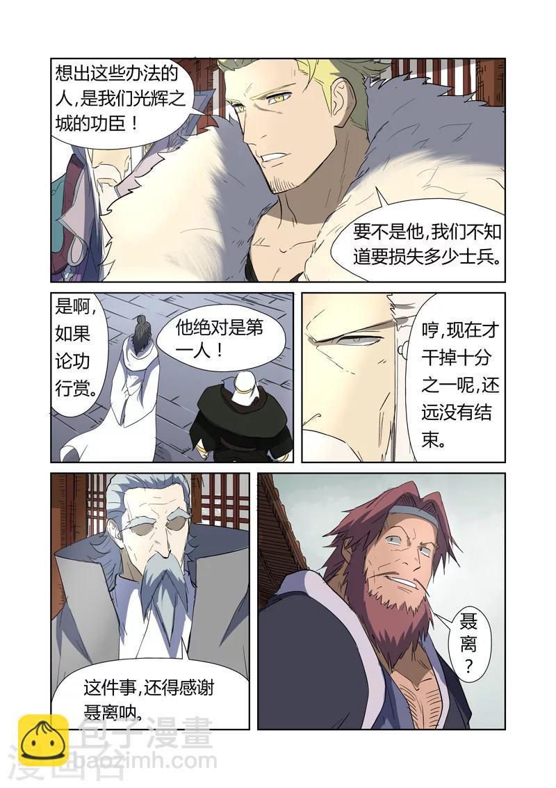 第179话1 鬼点子8