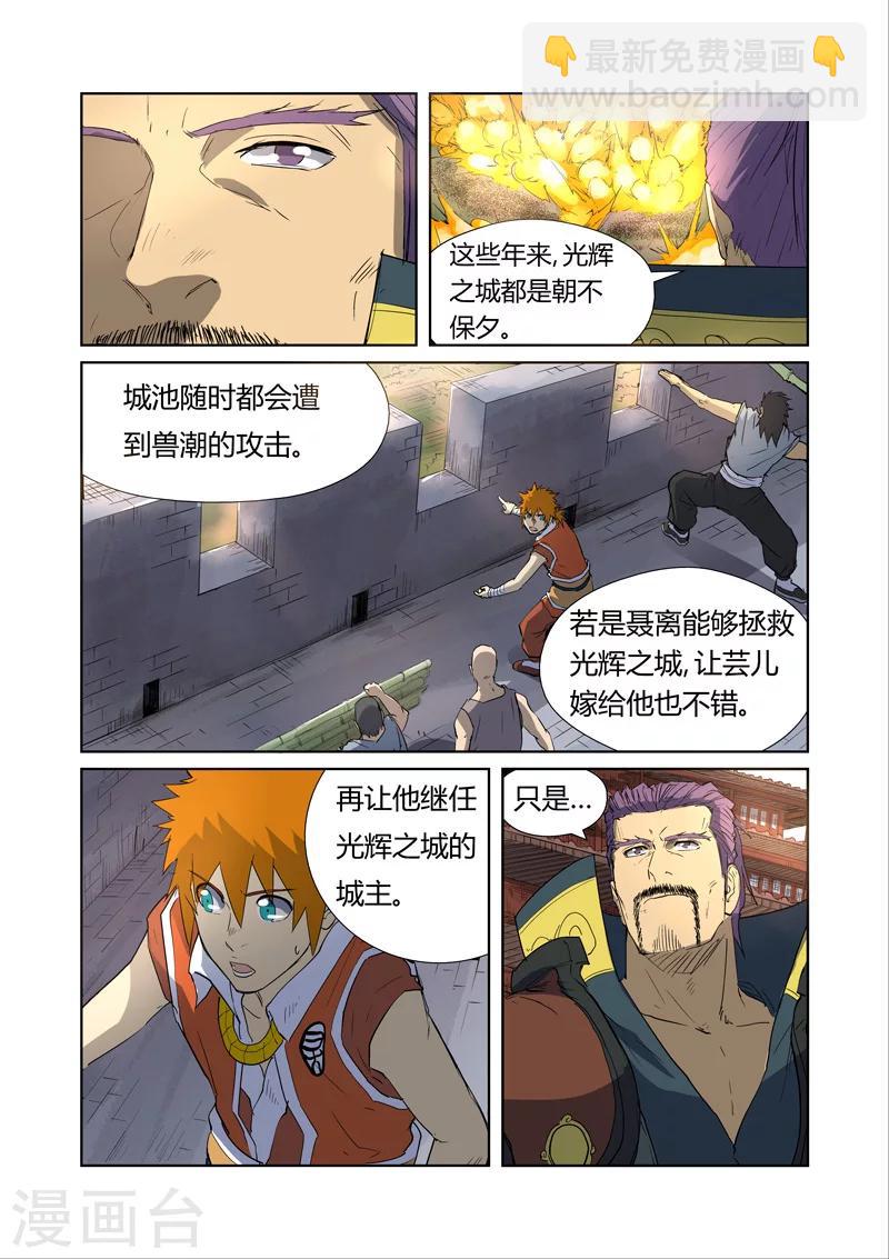 第179话2 鬼点子1