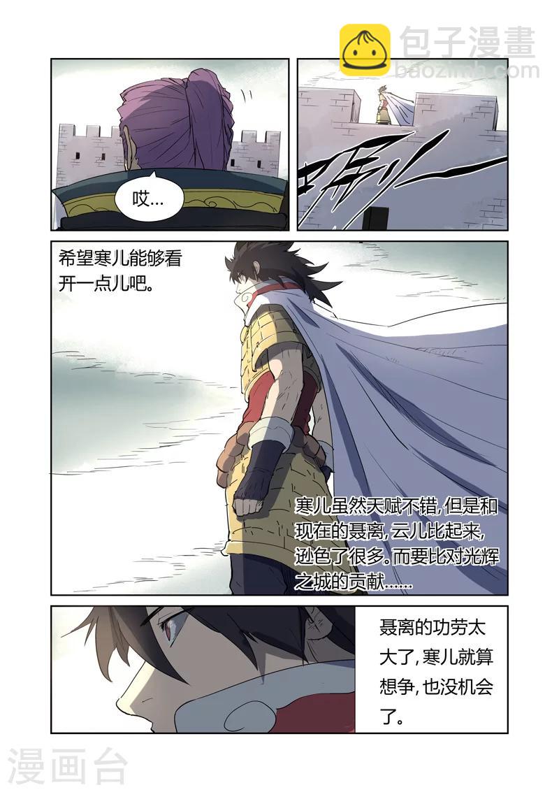 第179话2 鬼点子2