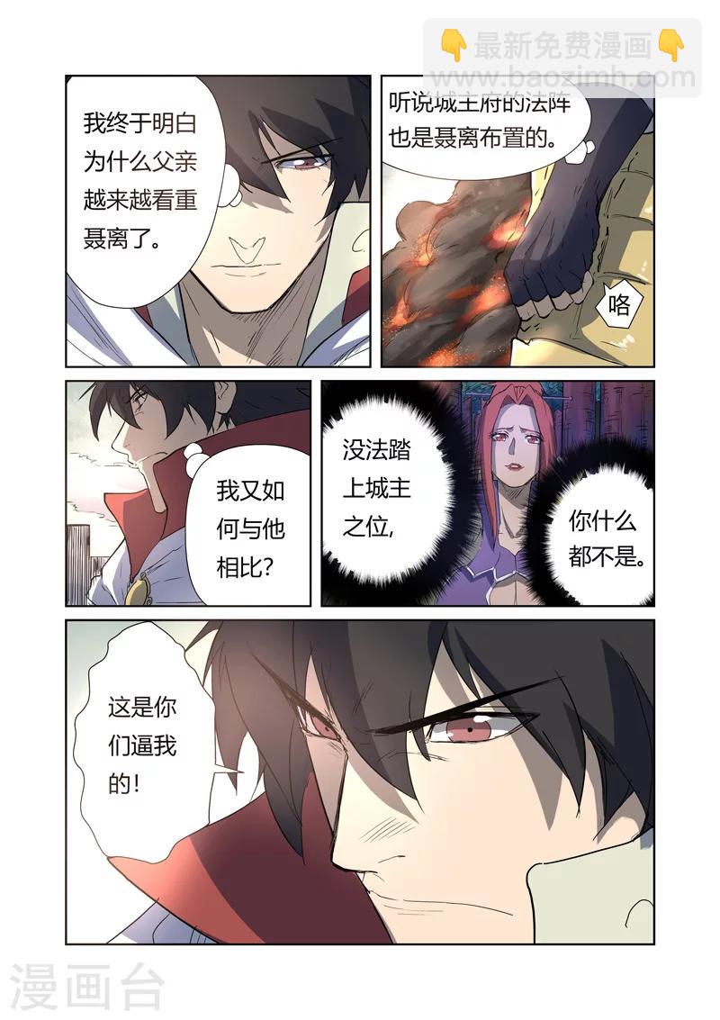第179话2 鬼点子3