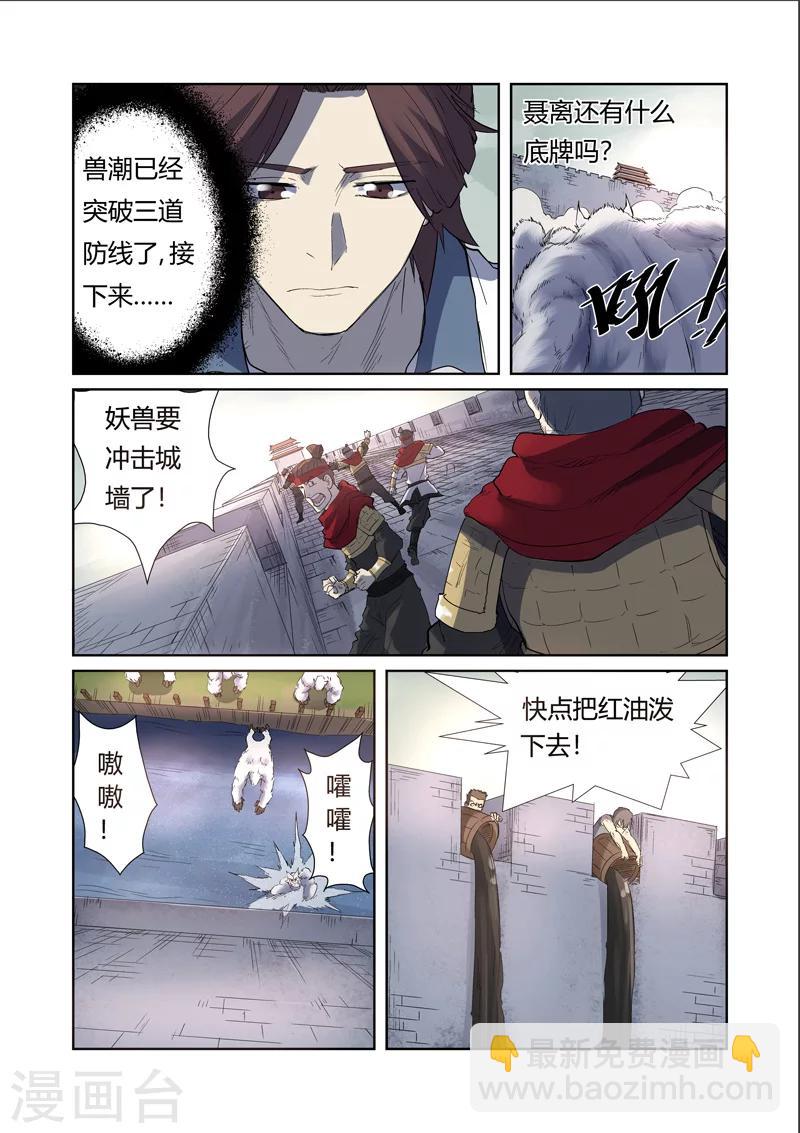第179话2 鬼点子5