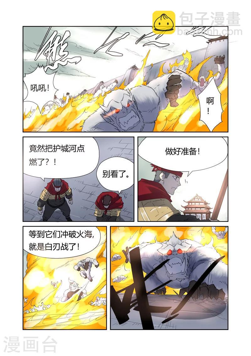 第179话2 鬼点子7
