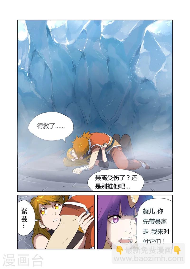 第181话1 黄金二星1