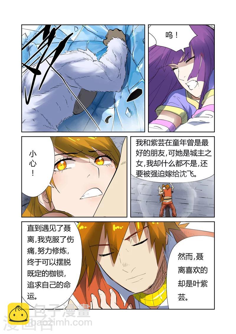 第181话1 黄金二星2