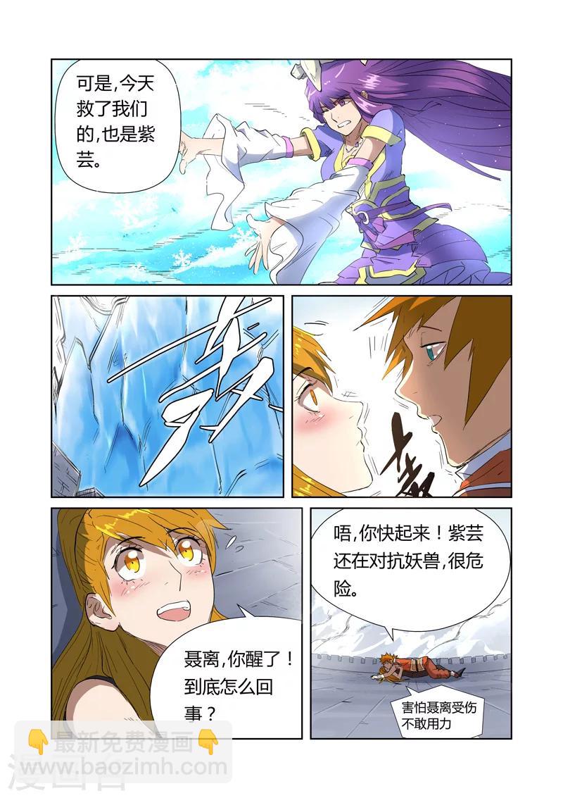 第181话1 黄金二星3