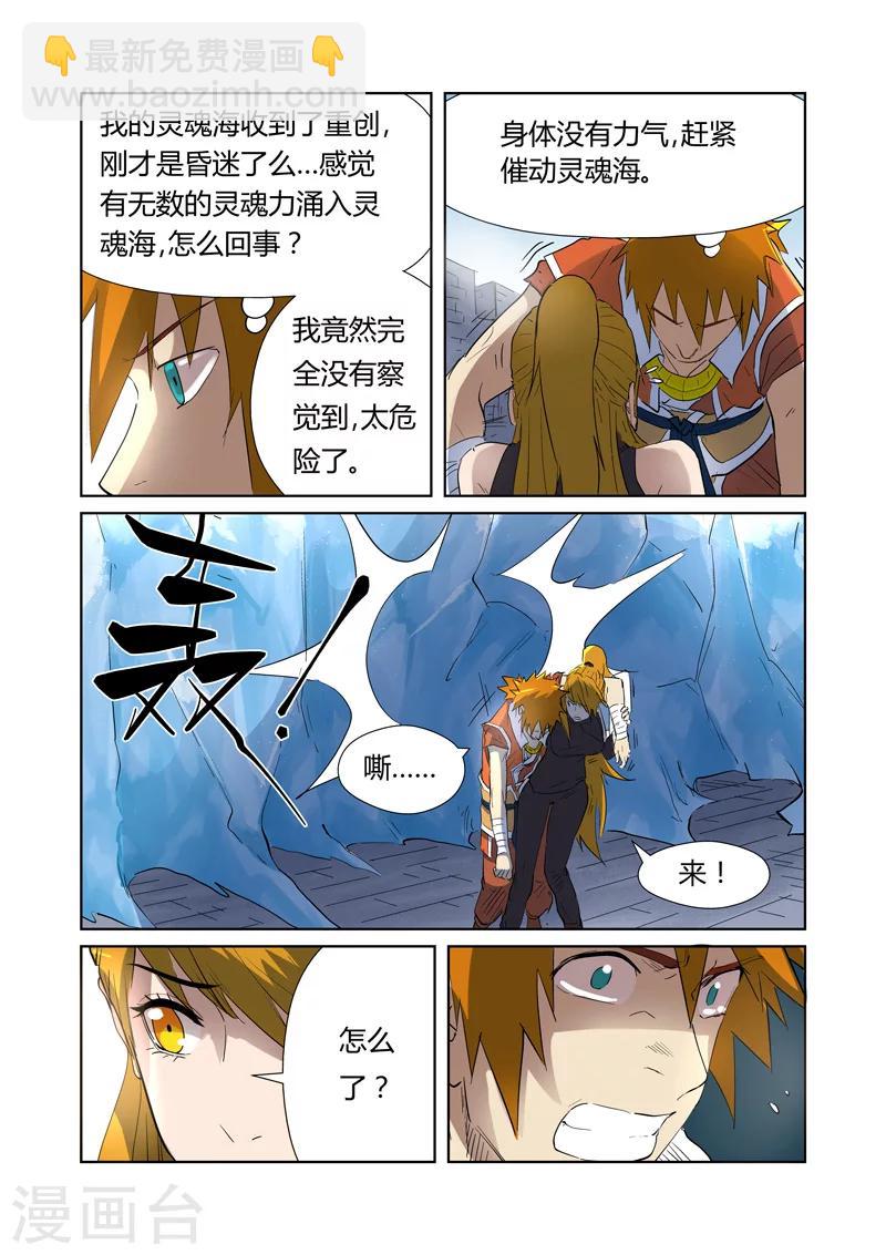 第181话1 黄金二星4