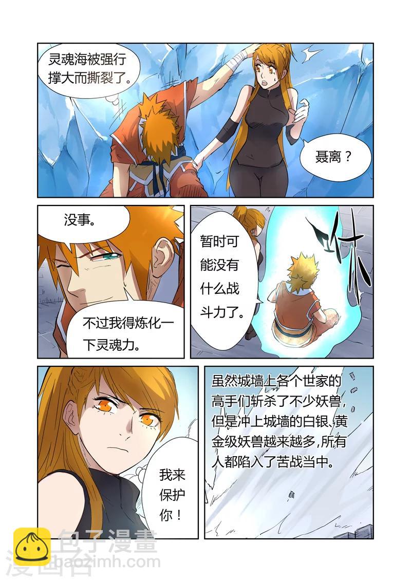 第181话1 黄金二星5
