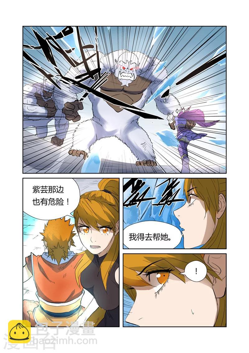 第181话1 黄金二星8