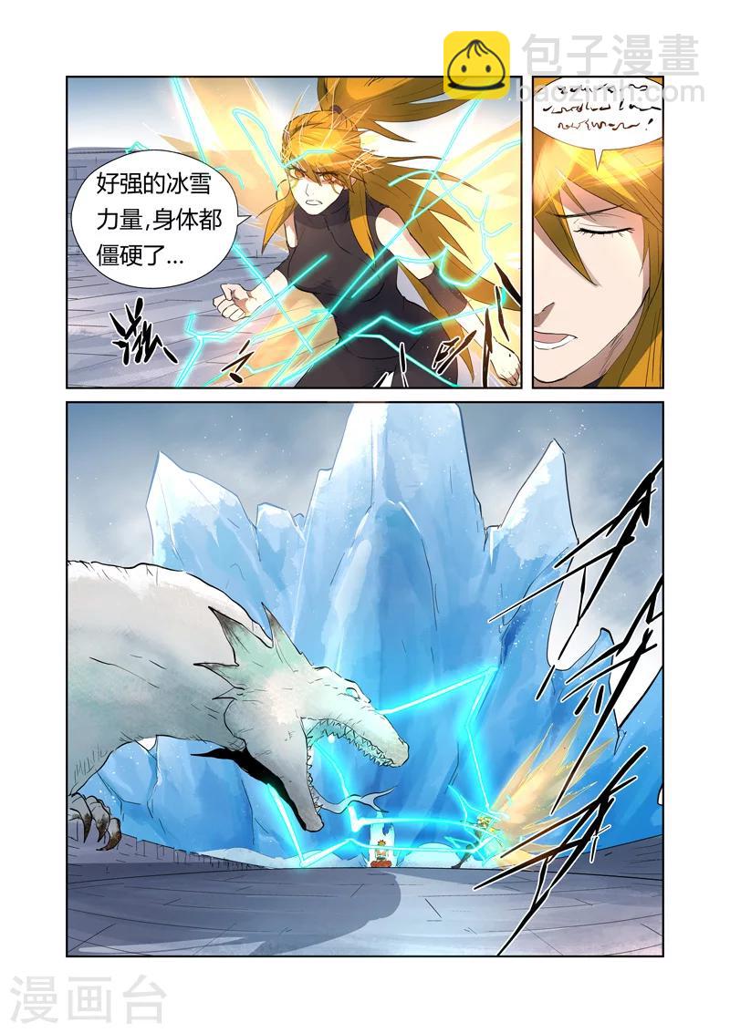 第181话2 黄金二星2