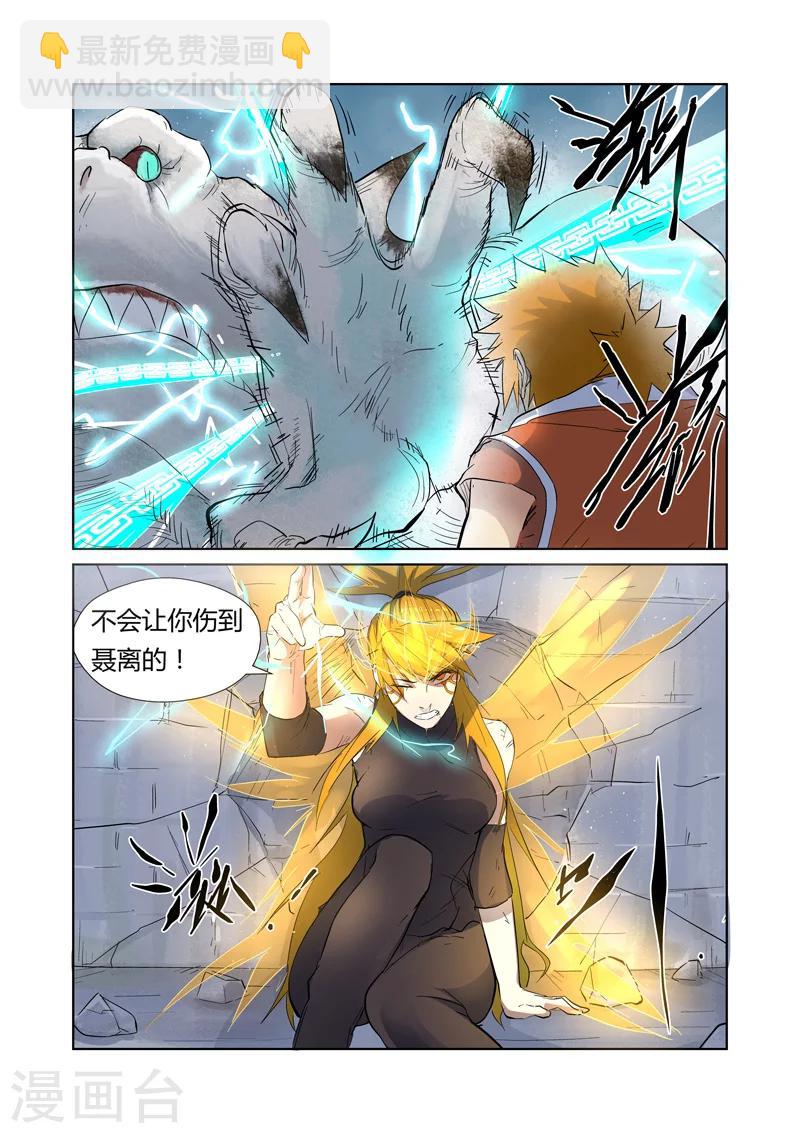 第181话2 黄金二星4