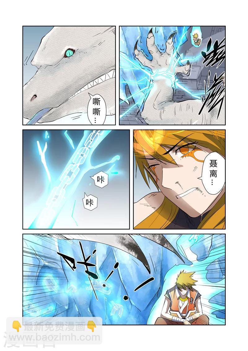 第181话2 黄金二星5