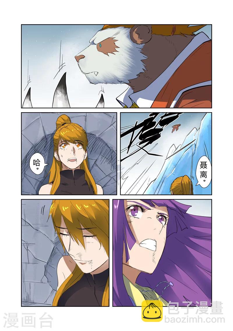 第181话2 黄金二星7
