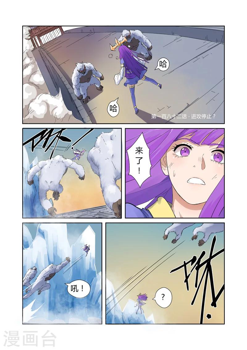 第182话1 进攻停止？0