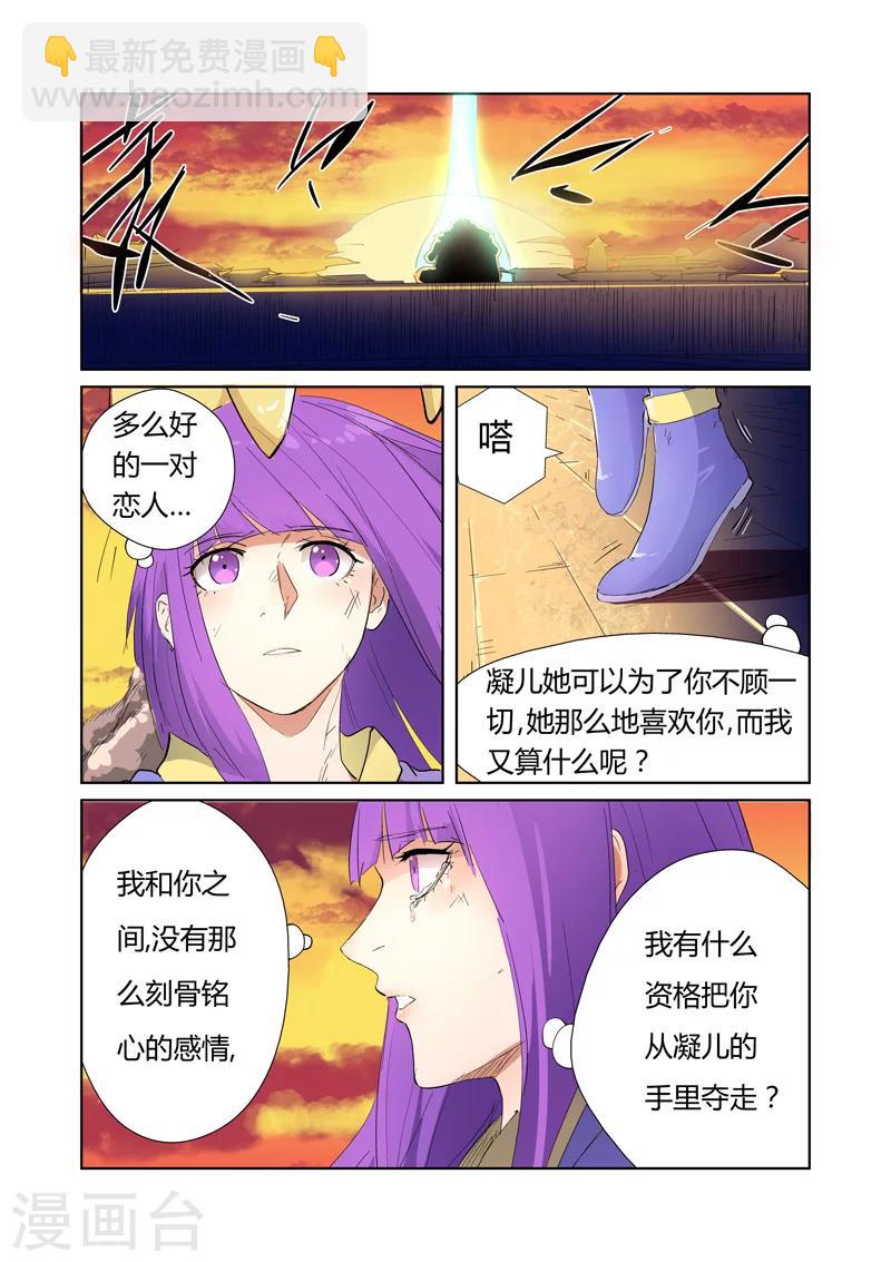 第182话1 进攻停止？3