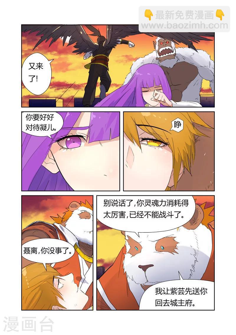 第182话1 进攻停止？5
