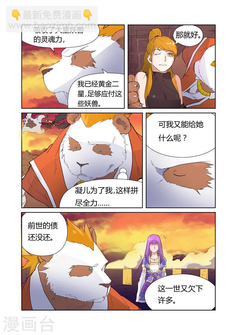 第182话1 进攻停止？6