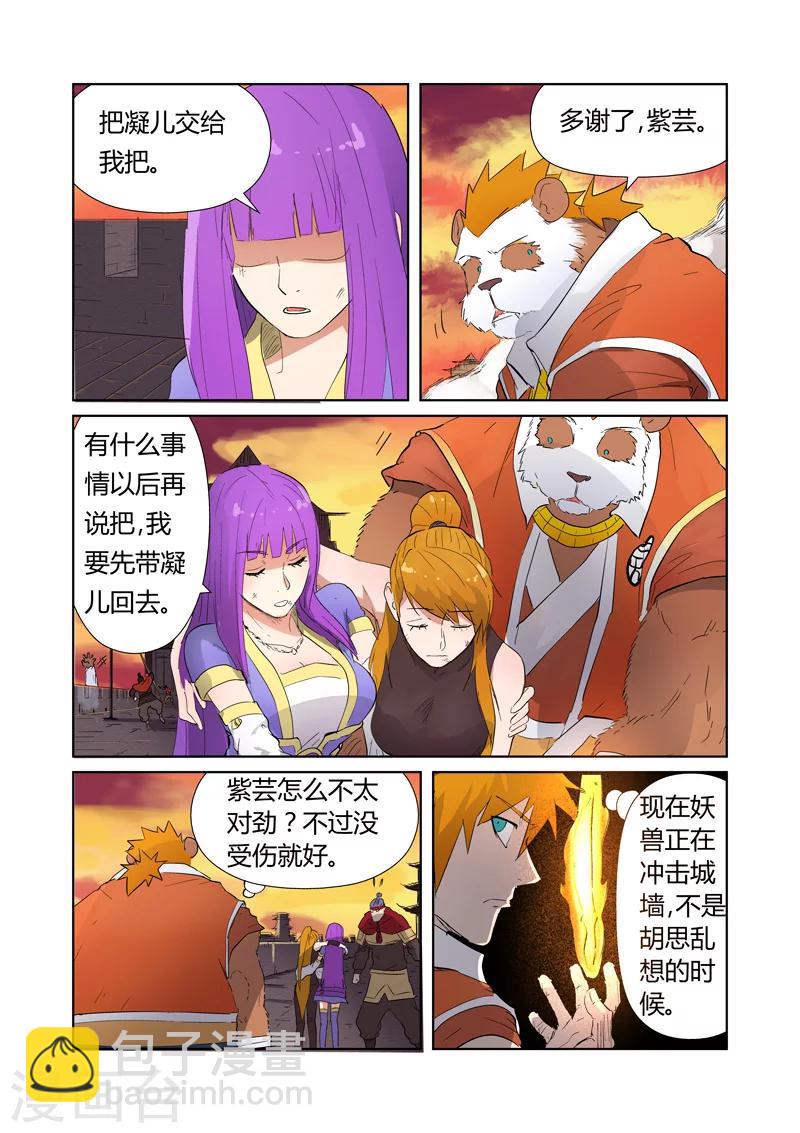 第182话1 进攻停止？7