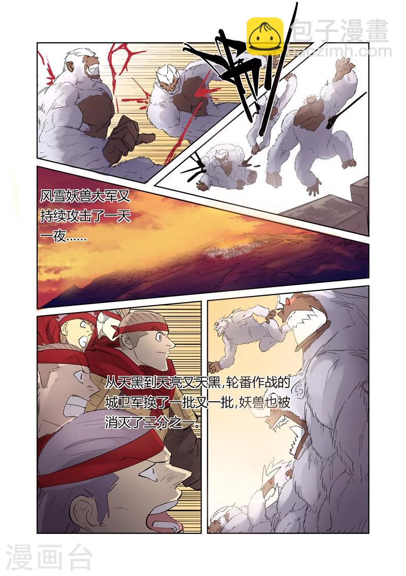 第182话2 进攻停止？1