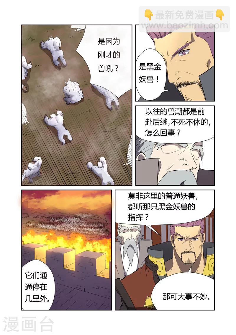 第182话2 进攻停止？3