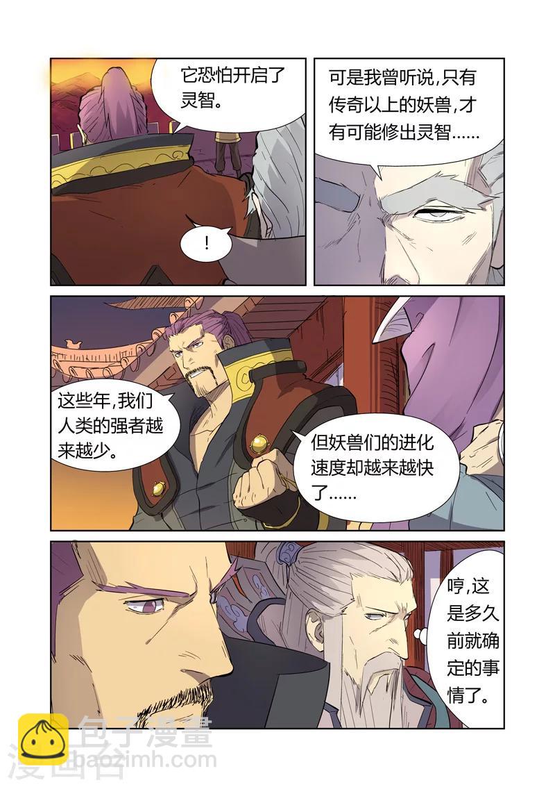 第182话2 进攻停止？4