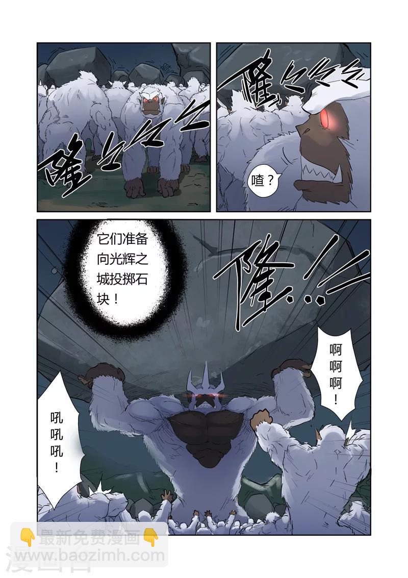 第182话2 进攻停止？6