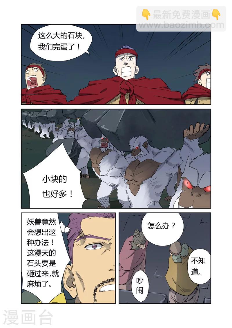 第182话2 进攻停止？7